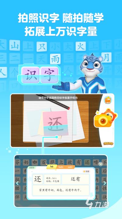 2026年超实用的200个幼儿识字游戏推荐,寓教于乐轻松学汉字
