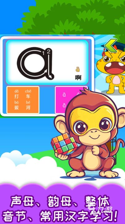 2026年超实用的200个幼儿识字游戏推荐,寓教于乐轻松学汉字