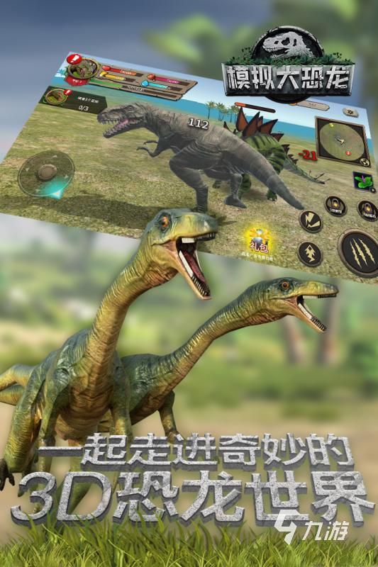 2026热门恐龙题材多人联机游戏推荐排行榜