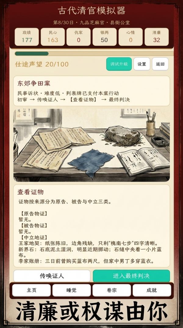 古代清官什么时候出 公测上线时间预告