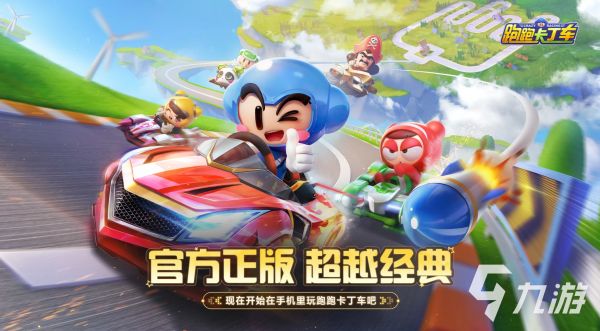 2026年耐玩的卡丁车比赛游戏推荐：高人气、强可玩性榜单