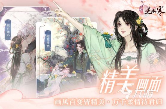 2026女生热门手游推荐：高人气、易上手、社交性强的手游合集