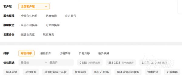 欢乐战三国账号交易平台推荐：安全靠谱的账号买卖渠道分享