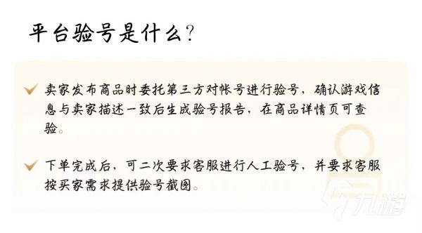 欢乐战三国账号交易平台推荐：安全靠谱的账号买卖渠道分享