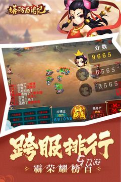 2026好玩的策略塔防游戏推荐：十大高人气耐玩塔防手游下载