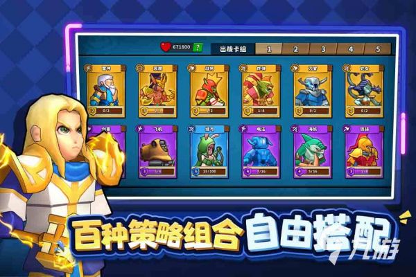 2026好玩的策略塔防游戏推荐：十大高人气耐玩塔防手游下载