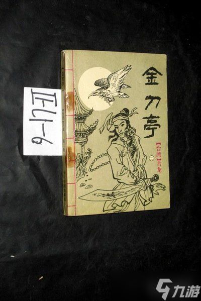 我要当老祖强攻流金刀怎么搭配