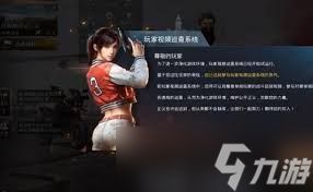 和平精英巡查员的工作是什么