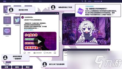 晕晕电波症候群全成就流程怎么通关