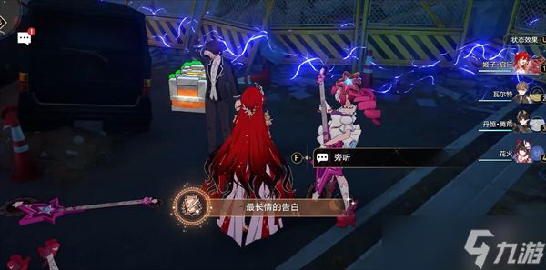 崩坏星穹铁道4.4成就【最长情的告白】获取攻略