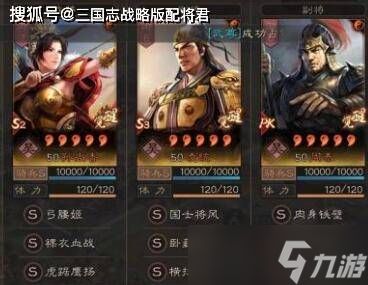 三国百将牌如何提升胜率