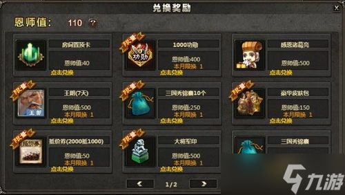三国百将牌如何提升胜率