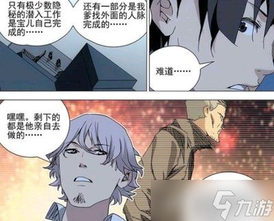 异人之下先天一炁是什么