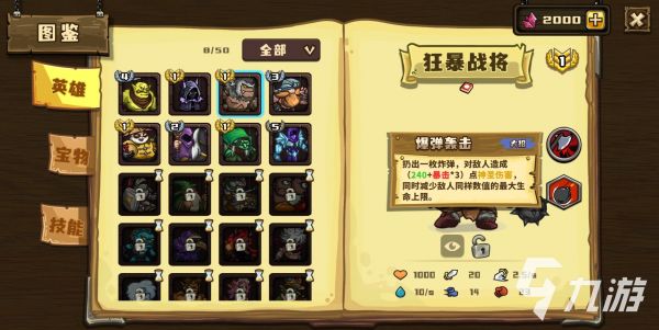 选技大乱斗狂暴战将怎么玩 选技大乱斗狂暴战将攻略分享