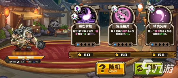 选技大乱斗狂暴战将怎么玩 选技大乱斗狂暴战将攻略分享