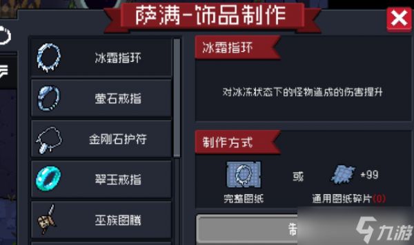元气骑士饰品怎么获得-饰品获取方法2026