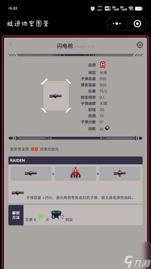 深入地牢（解析每个武器的作用和使用攻略）