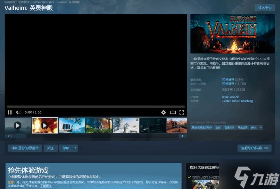 Steam特别好评《英灵神殿》价格永涨！正式版9月9日上线