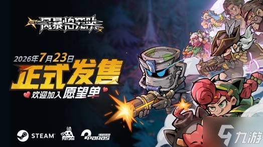 国产爆款!两万在线特别好评 《风暴怕死队》成绩优异