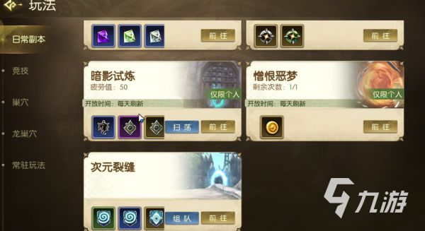 龙之谷启程巢穴副本怎么打 龙之谷启程巢穴副本通关技巧分享