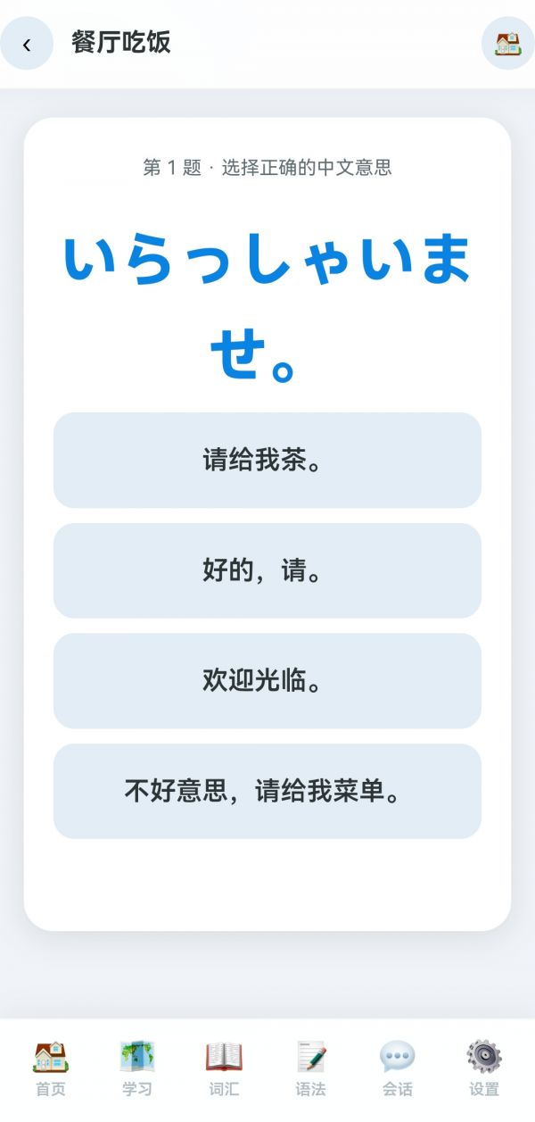 あいうお日语好玩吗 あいうお日语玩法简介