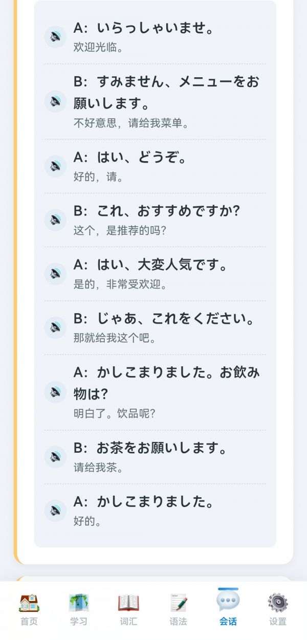 あいうお日语好玩吗 あいうお日语玩法简介