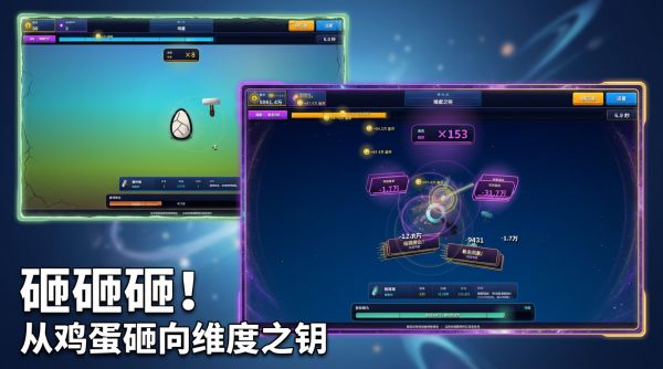 砸砸砸好玩吗 砸砸砸玩法简介