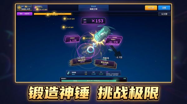砸砸砸好玩吗 砸砸砸玩法简介
