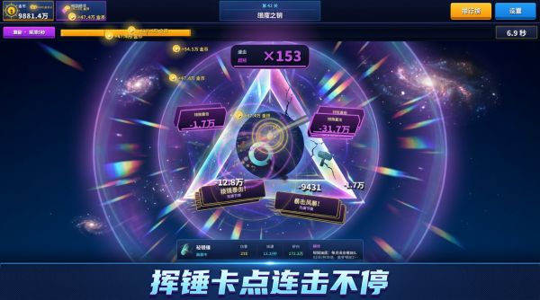砸砸砸好玩吗 砸砸砸玩法简介