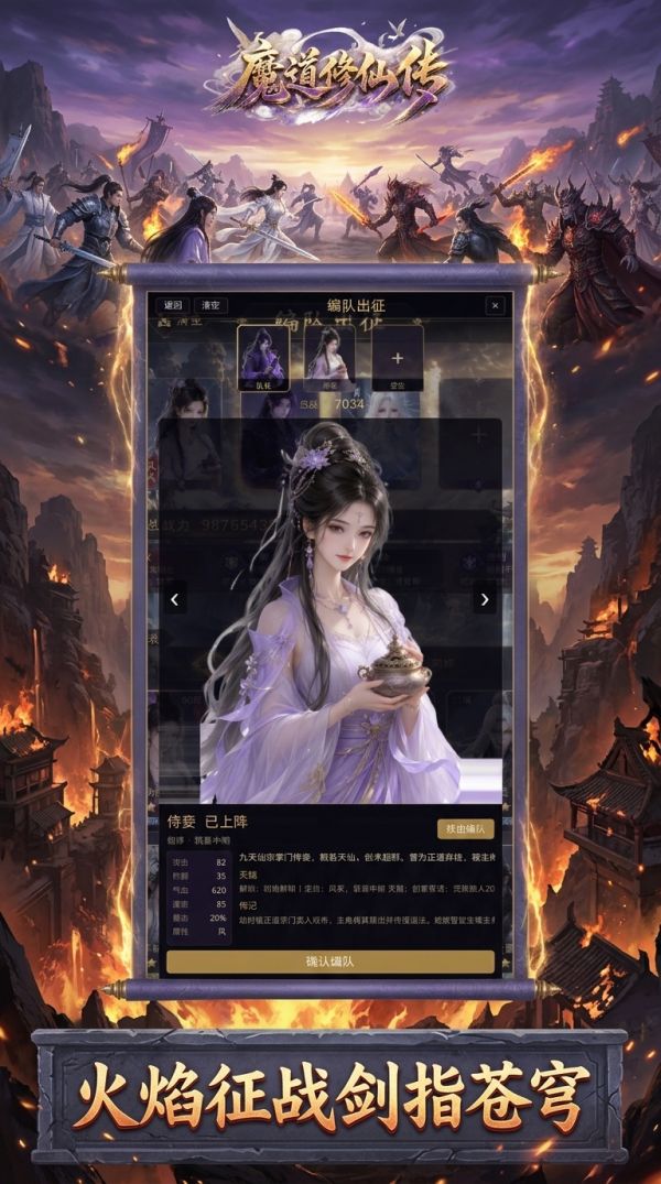 魔道修仙传什么时候出 公测上线时间预告
