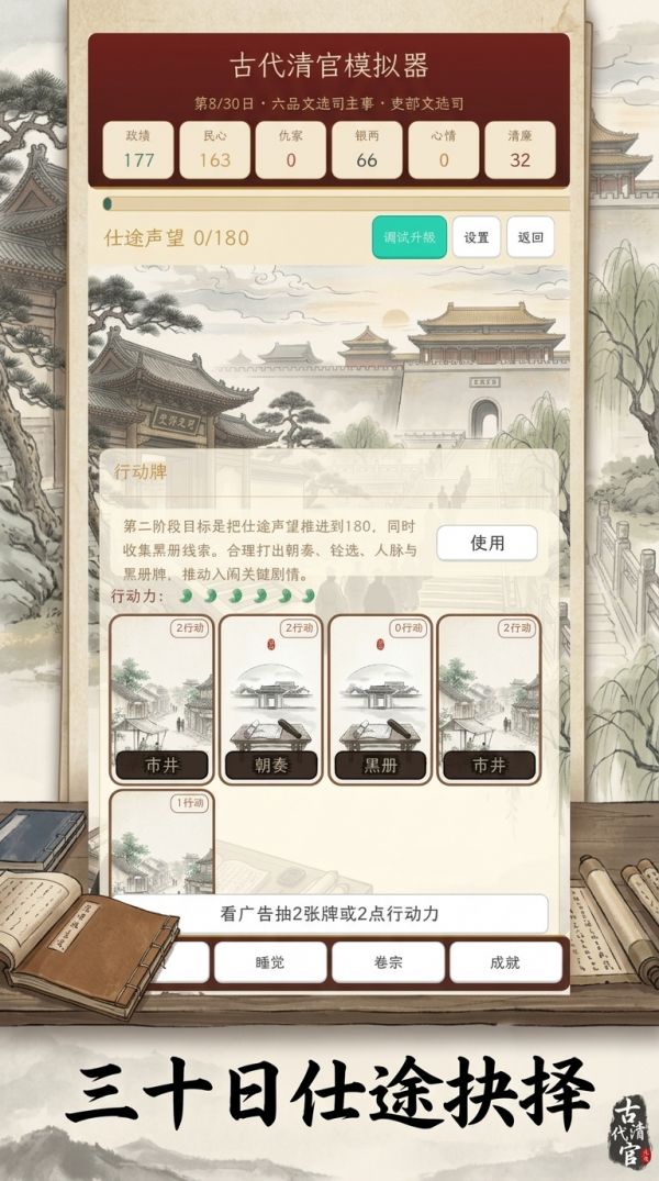古代清官好玩吗 古代清官玩法简介