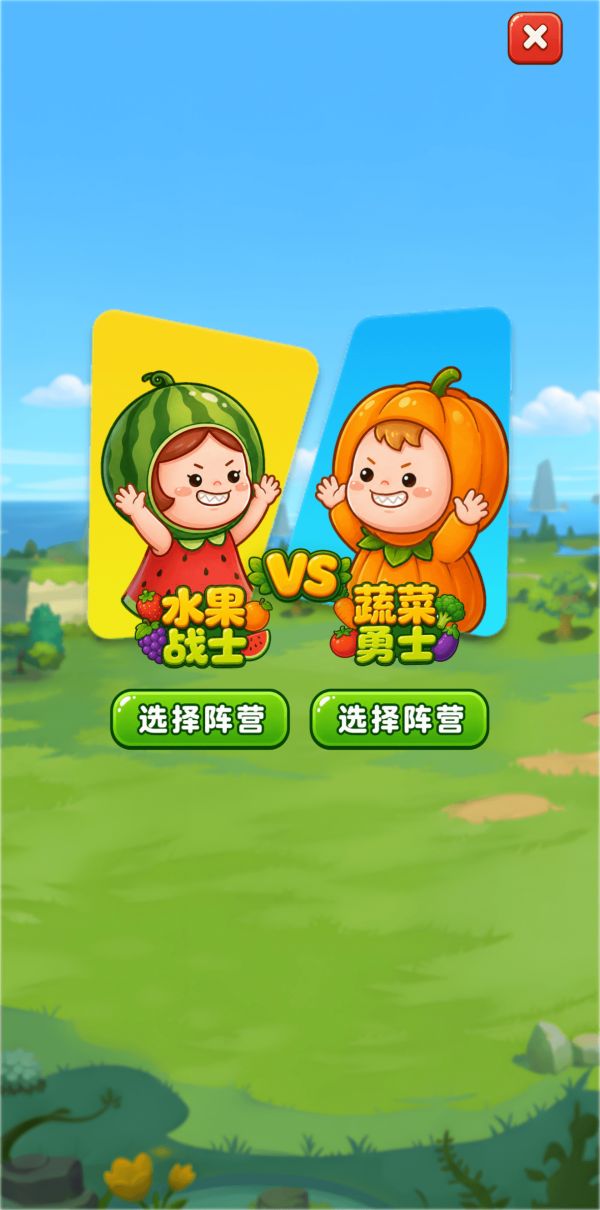 果蔬大作战什么时候出 公测上线时间预告