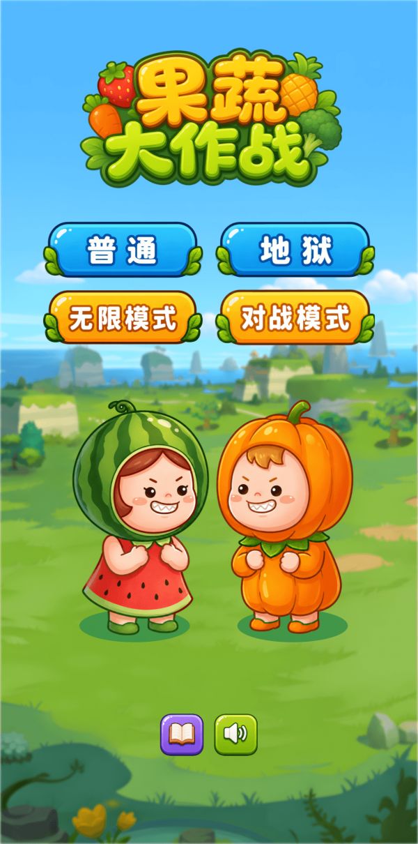 果蔬大作战什么时候出 公测上线时间预告