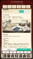古代清官什么时候出 公测上线时间预告