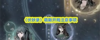 伏妖录宠物怎么合成