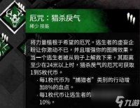 《黎明杀机幸存者瞬移遛屠夫全流程教学》 掌握瞬移技巧