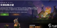 魔兽世界乌龟服怎么申请退代币 魔兽世界乌龟服申请退代币步骤