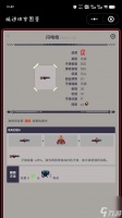 深入地牢 解析每个武器的效果和使用攻略