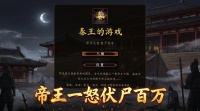 秦王的什么时候出 公测上线时间预告