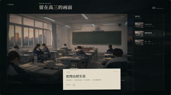 高三最后300天什么时候出 公测上线时间预告