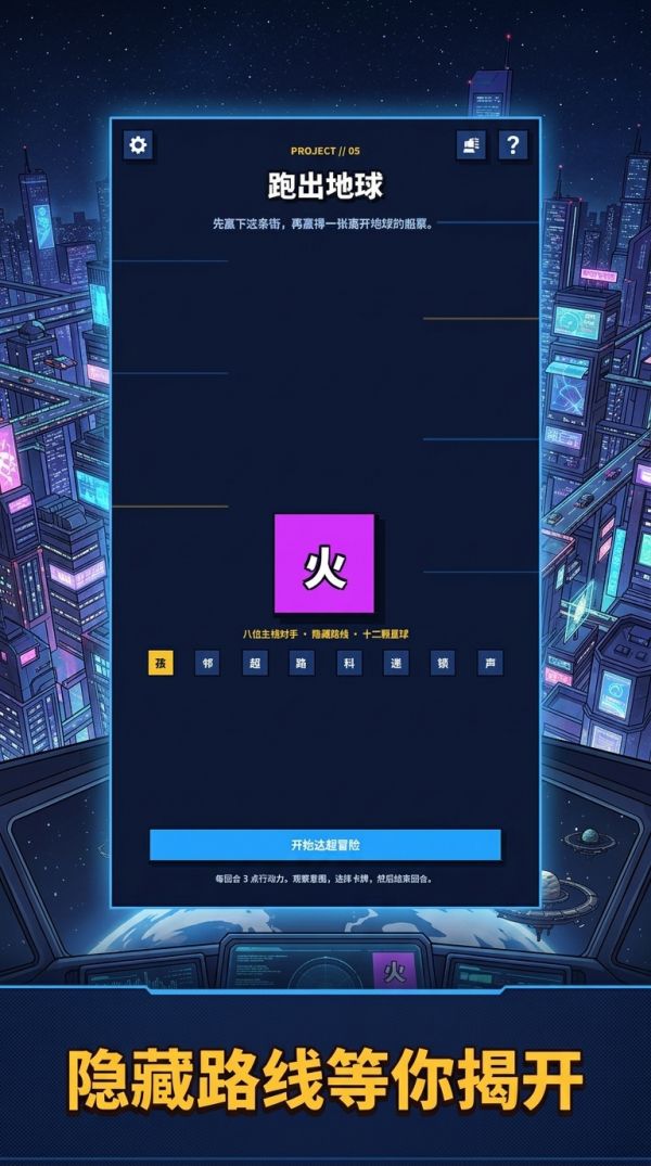 跑出地球什么时候出 公测上线时间预告