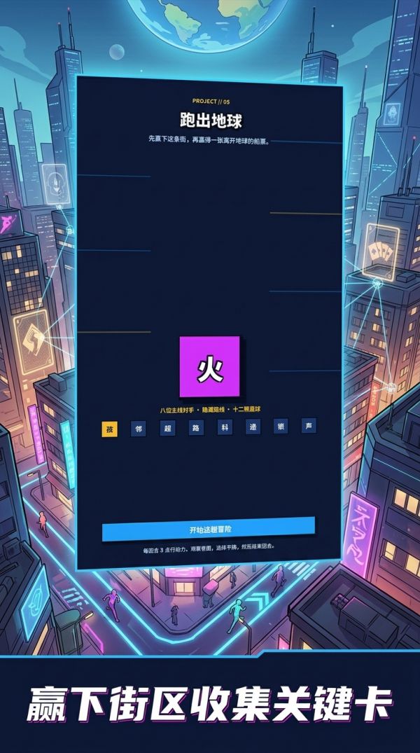 跑出地球什么时候出 公测上线时间预告
