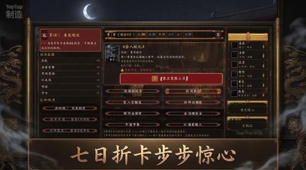 秦王的好玩吗 秦王的玩法简介