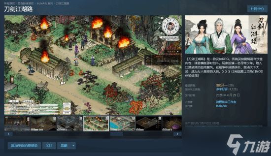 刀剑江湖路推出大型免费资料片血染黄沙，全面拓展地图、剧情与养成系统