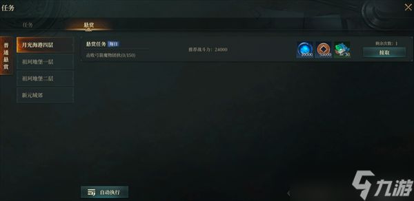 烽烟新手升级攻略