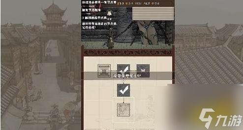 模拟江湖游戏怎么玩 模拟江湖游戏攻略大全