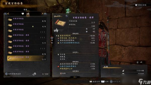 《仁王3》首个DLC“庆安地狱变”定档8月19日 特典吊饰同步送出