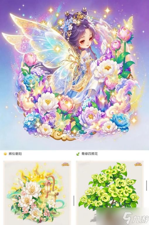 我的花园世界周年庆活动有哪些-周年庆活动介绍