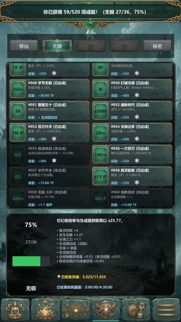 无限境界好玩吗 无限境界玩法简介