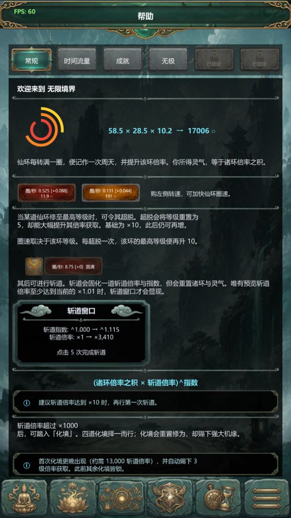无限境界好玩吗 无限境界玩法简介